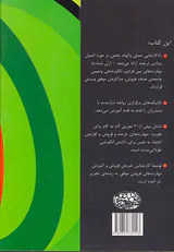 رازهای فروش موفق